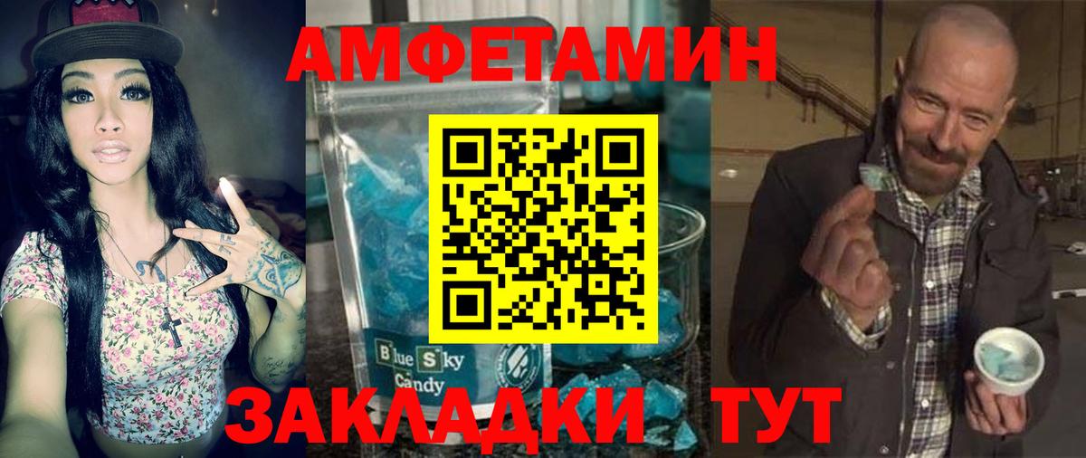 АМФЕТАМИН 98% Реж