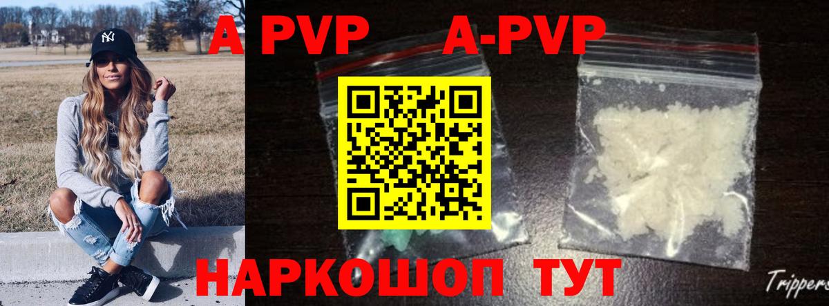 A-PVP  Вход с VPN  Реж  A PVP Crystall  Alpha-PVP мука  Альфа ПВП крисы CK 