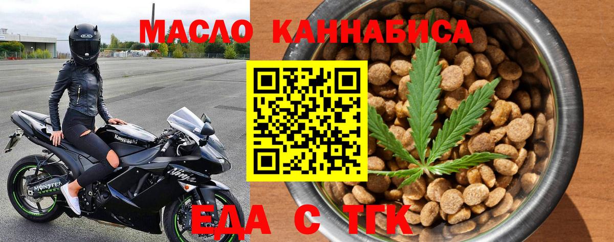 Реж  Canna-Cookies марихуана  Вход с VPN 