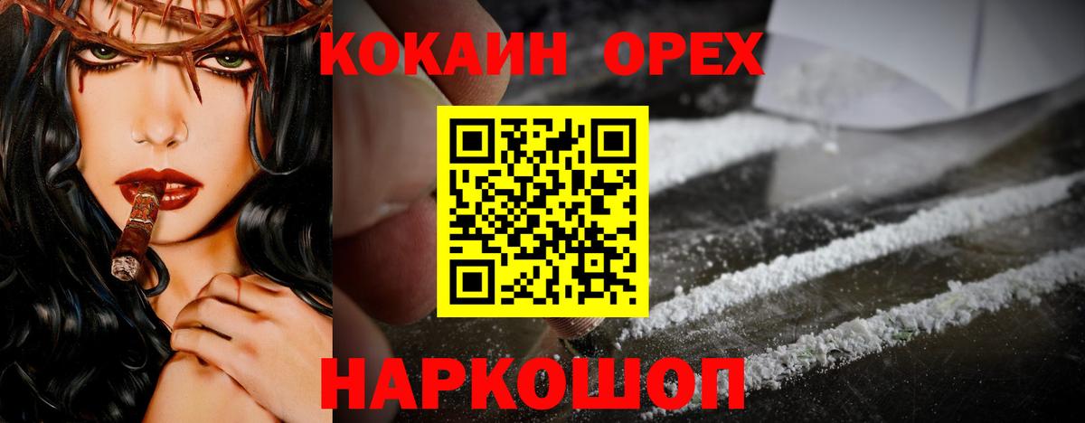 КОКАИН Колумбийский  купить  сайты  Реж  Вход с VPN 