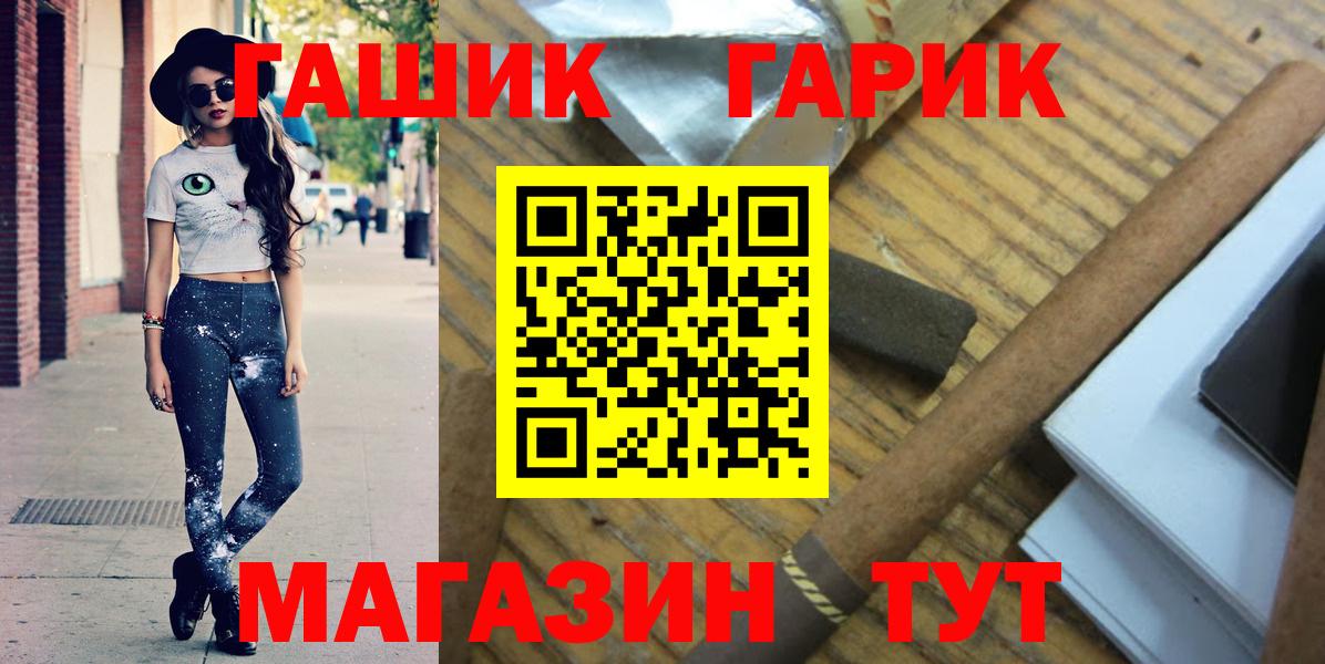 ГАШИШ  Вход с VPN  Реж  ГАШ индика сатива  ГАШИШ хэш 