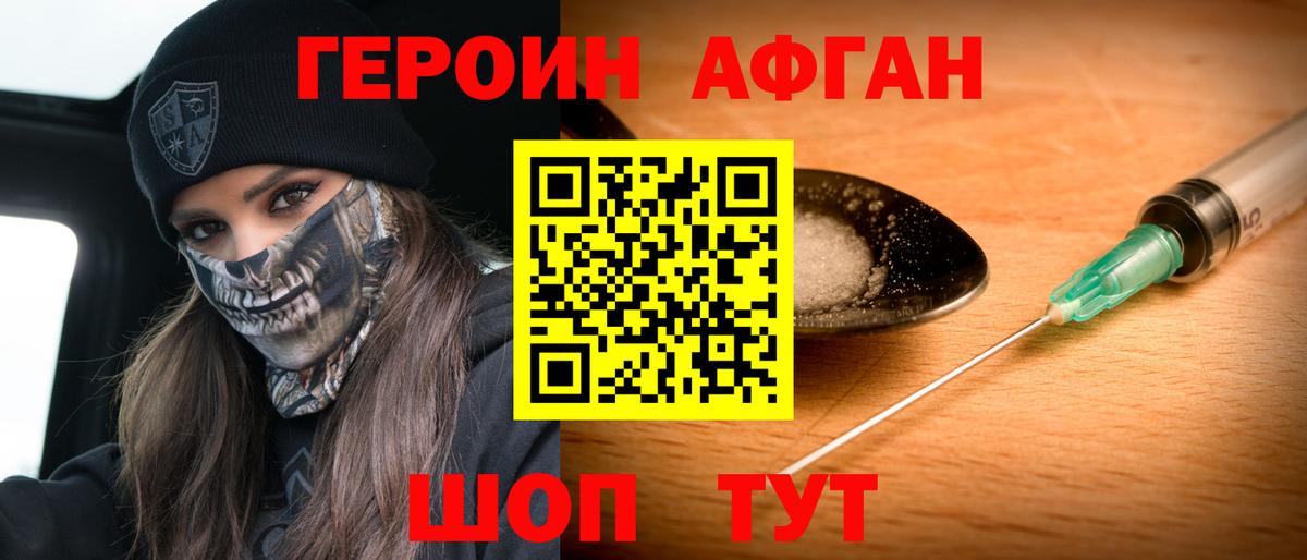 Героин гречка  Вход с VPN  Реж 