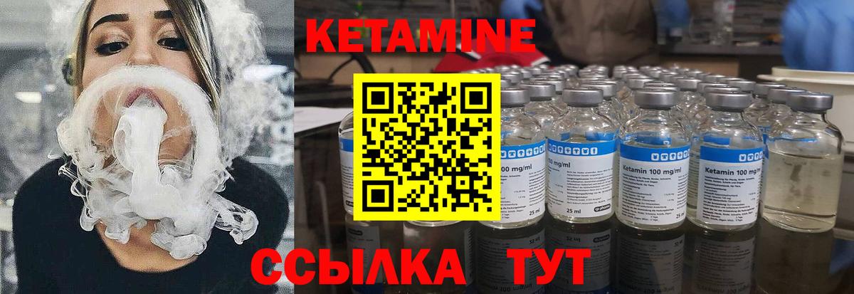 Кетамин VHQ  kraken сайт  darknet наркотические препараты  Вход с VPN  Реж 