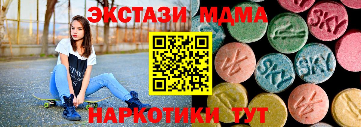 MDMA молли  Вход с VPN  Реж 