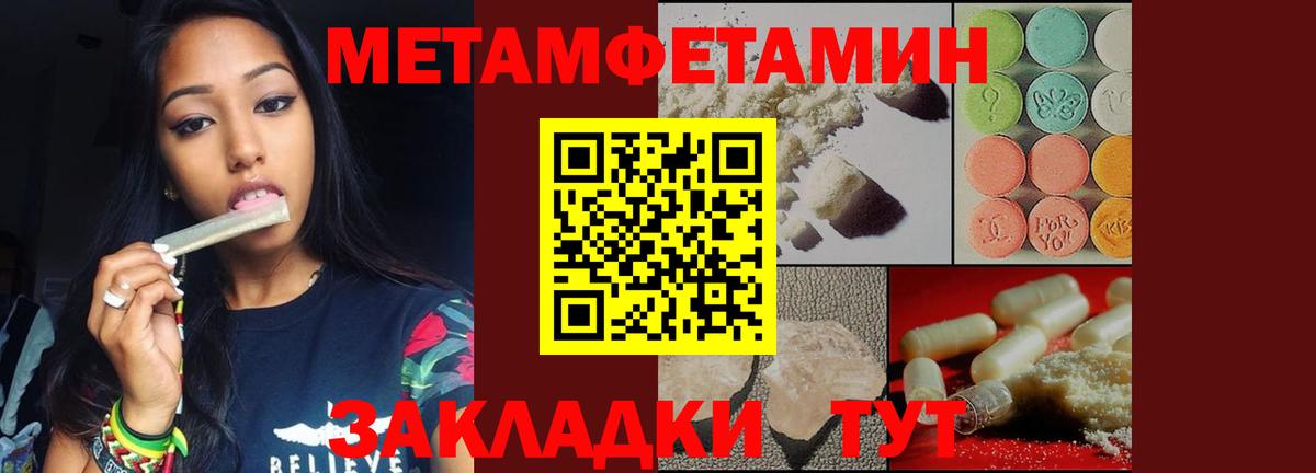 МЕТАМФЕТАМИН мет Реж