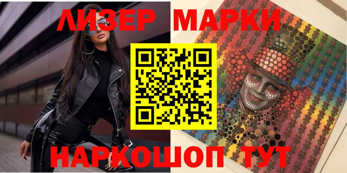 Марки 25I-NBOMe 1500мкг  Наркотические марки  Вход с VPN  Реж  Марки 25I-NBOMe 1500мкг 